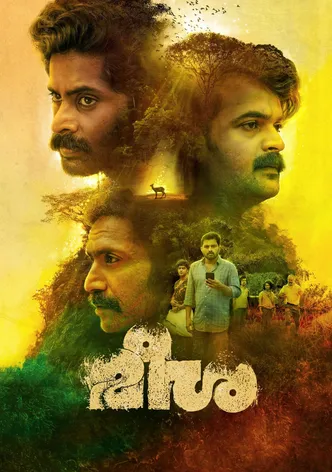 Meesha poster