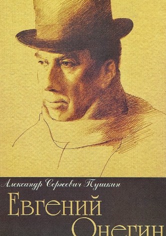 Eugene Onegin