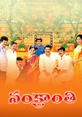 Sankranthi
