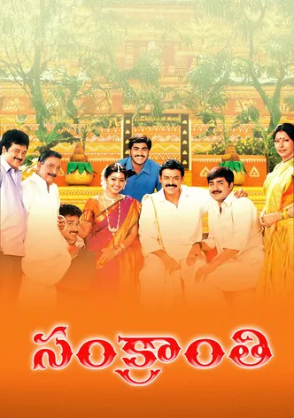 Sankranthi poster