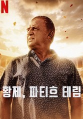황제, 파티흐 테림 - 시즌 1