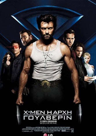 X-Men Η Αρχή: Γούλβεριν
