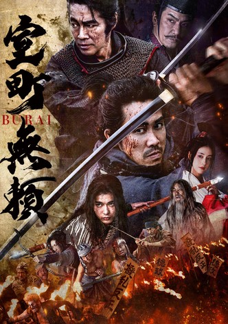 Muromachi Burai
