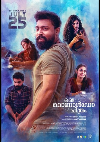 ഒരു റൊണാൾഡോ ചിത്രം