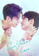 See Your Love