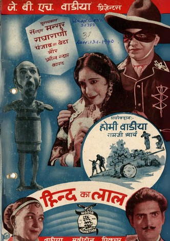 Hind Ka Lal