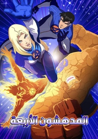 المدهشون الأربعة