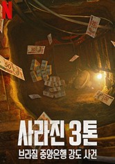 사라진 3톤: 브라질 중앙은행 강도 사건