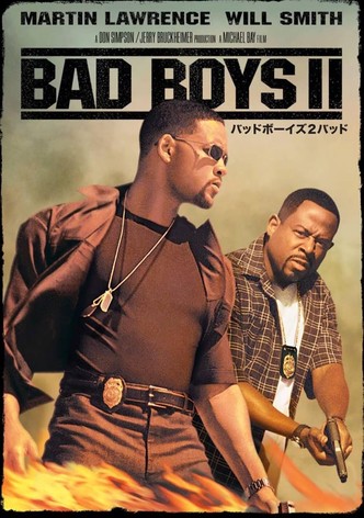 バッドボーイズ２バッド