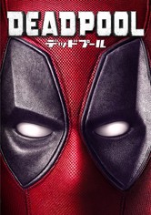 デッドプール