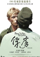 战场上的快乐圣诞