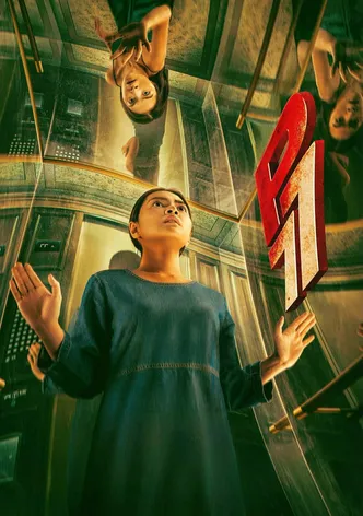 P77 poster
