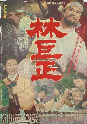 Lim Kkeok-jeong