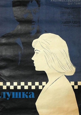 Lushka