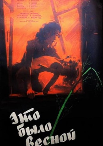 It Was in the Spring