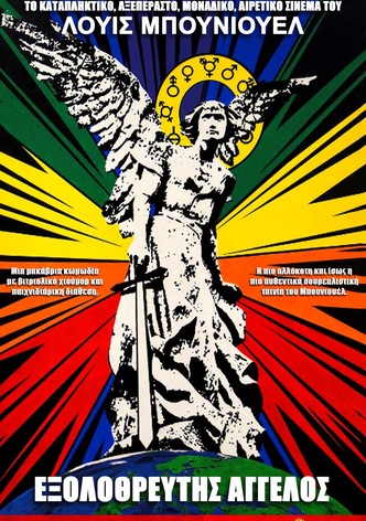 Εξολοθρευτής Άγγελος