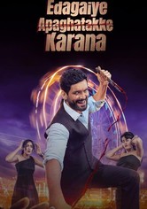 Edagaiye Apaghatakke Karana