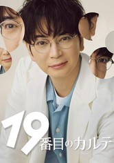 The 19th Medical Chart - Staffel 1