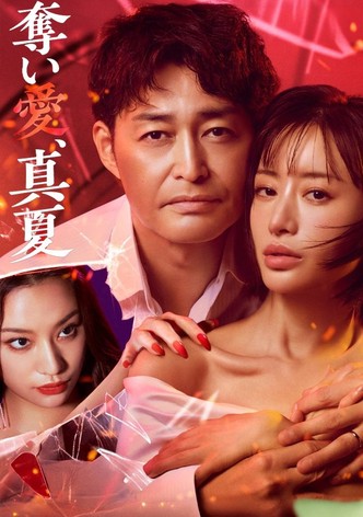 Midsummer, Grasping Love