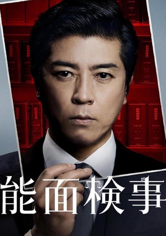Nômen Kenji