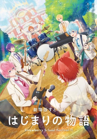 Strawberry Prince the Movie