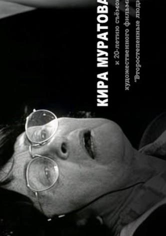…памяти Мастера