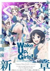 웨이크 업, 걸즈 ! - Wake Up, Girls! 신장
