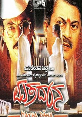 Mathadana