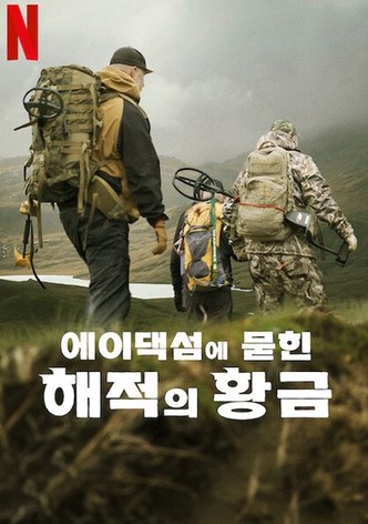 에이댁섬에 묻힌 해적의 황금