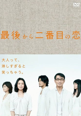 Second to Last Love