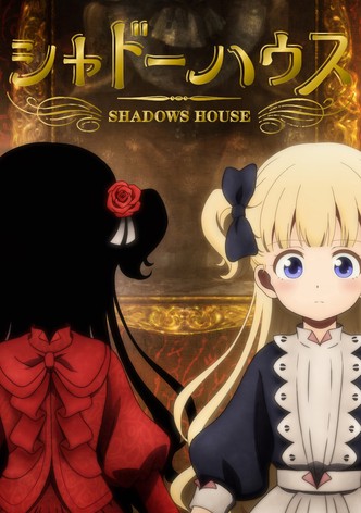 シャドーハウス