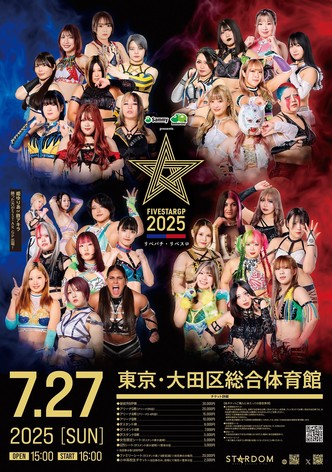 Stardom 5STAR Grand Prix 2025