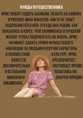 Нужды путешественника