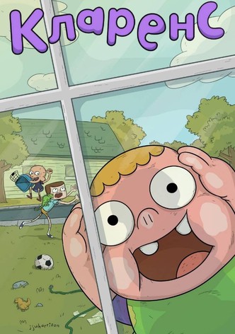 Кларенс