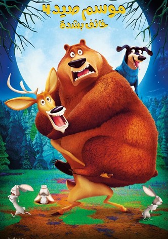 موسم صيد 4 خائف بشدة