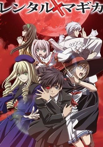 レンタルマギカ