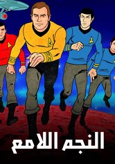 النجم اللامع