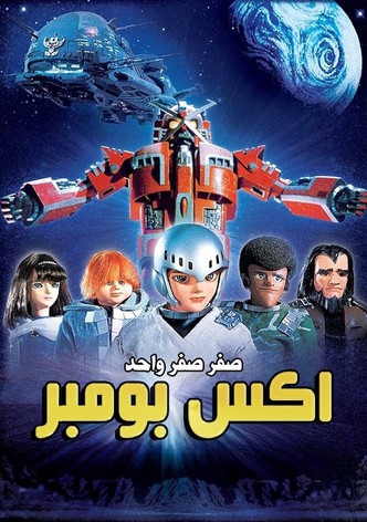 صفر صفر واحد