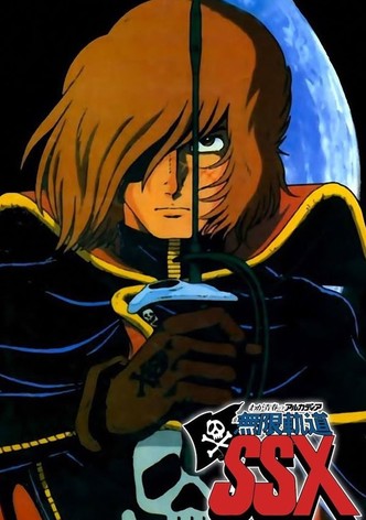 わが青春のアルカディア・無限軌道 SSX