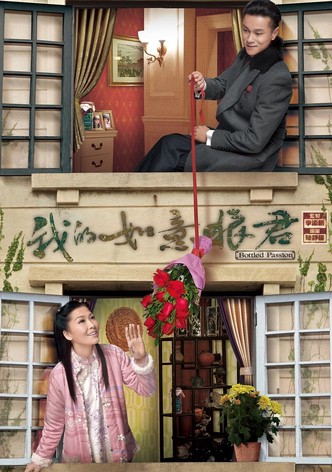 我的如意狼君