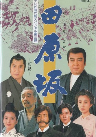 Tabaruzaka