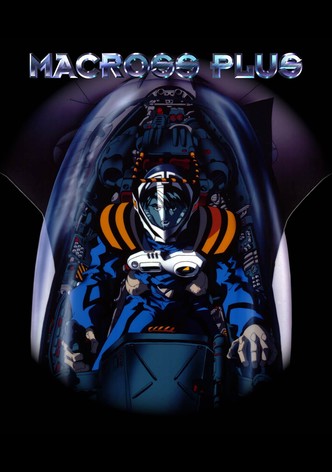 マクロスプラス