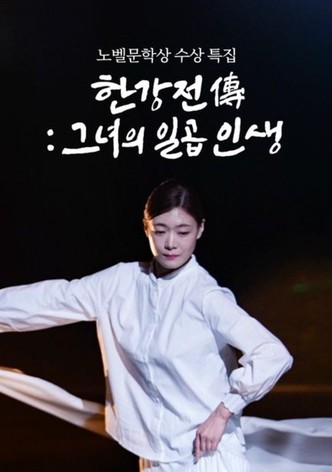 Han Kang Chronicles: A Tale of Seven Lives