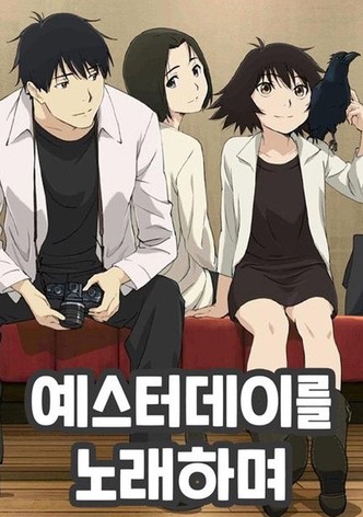 예스터데이를 노래하며