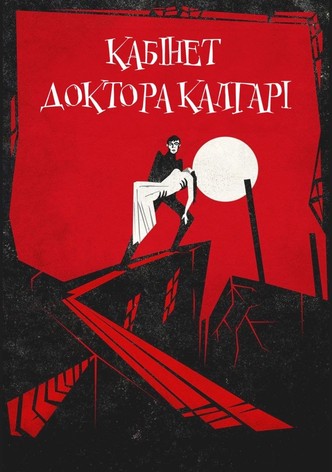 Кабинет доктора Калигари