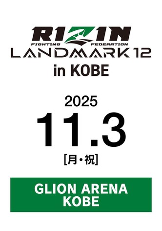 RIZIN LANDMARK 12 in KOBE