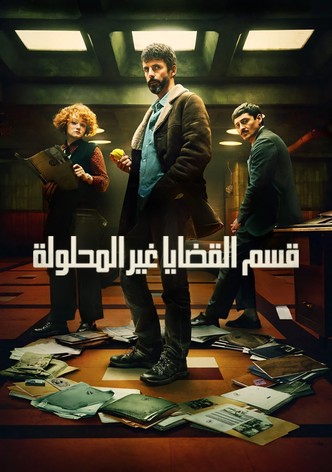 قسم القضايا غير المحلولة