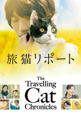 The Travelling Cat Chronicles