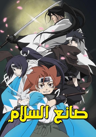 صانع السلام