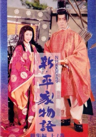 Shin heike monogatari